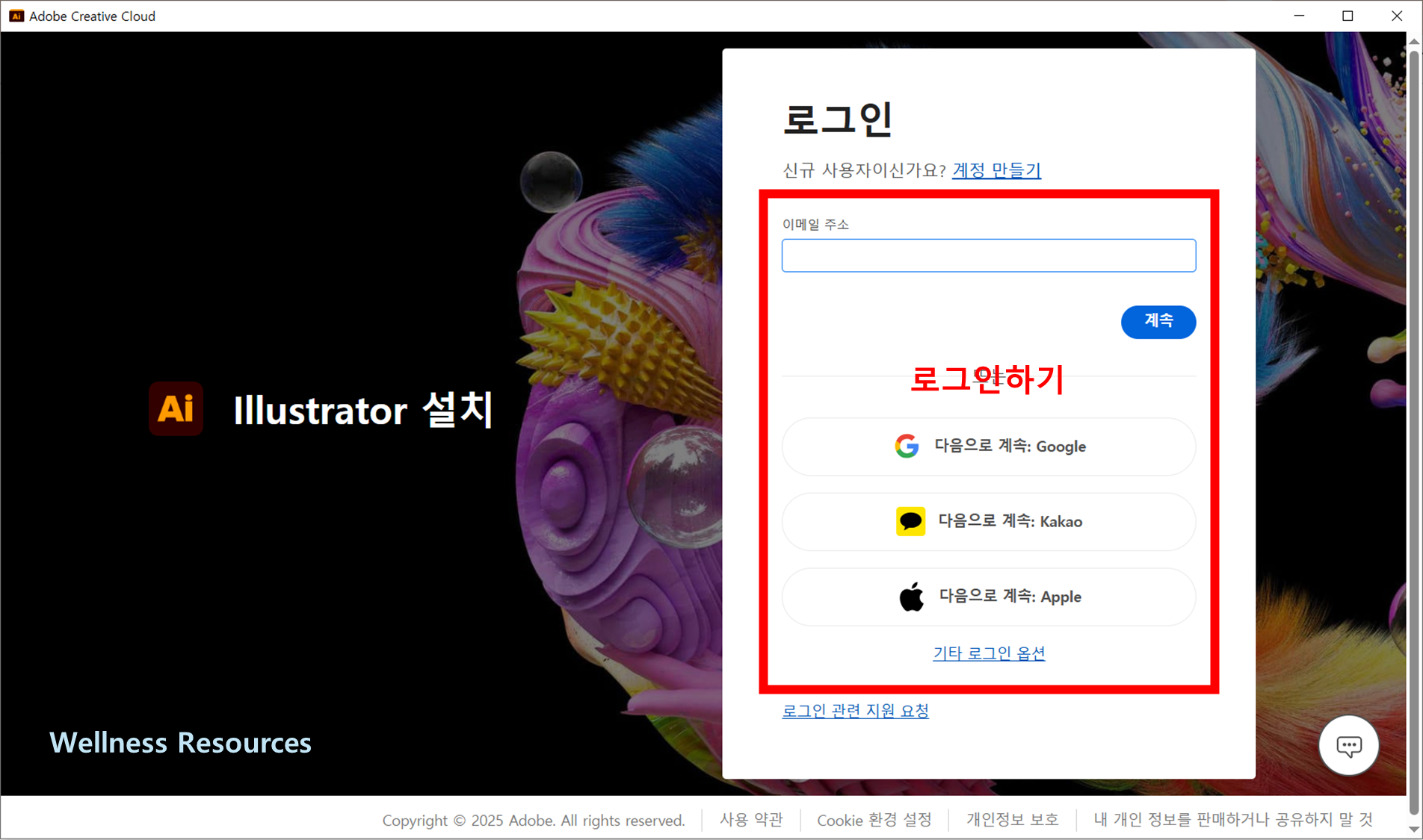 어도비 일러스트 레이터
Illustrator