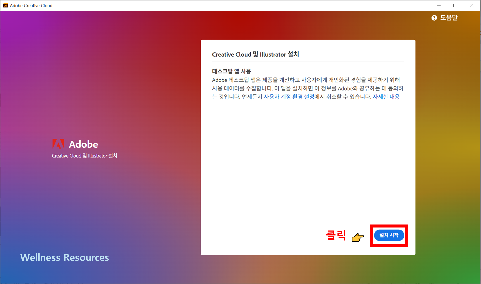 어도비 일러스트 레이터
Illustrator