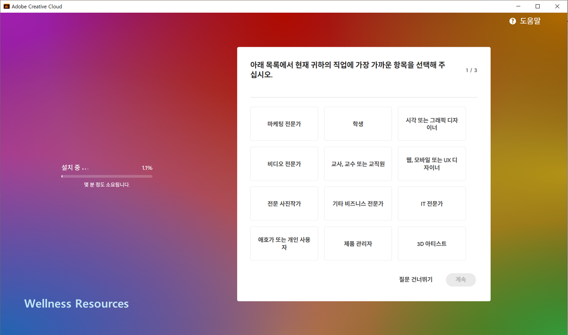 어도비 일러스트 레이터
Illustrator