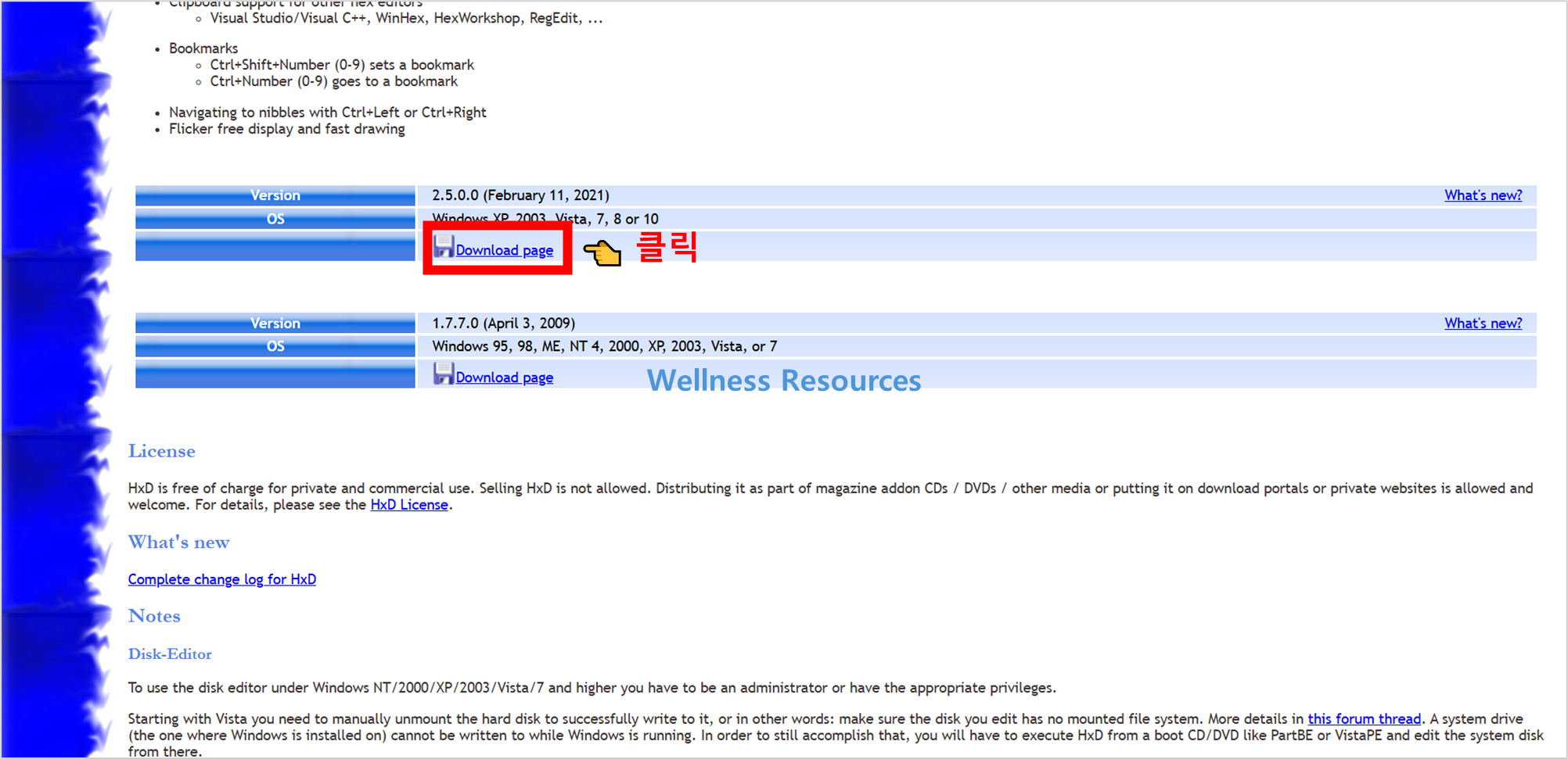HxD Hex Editor
HxD 헥사 에디터