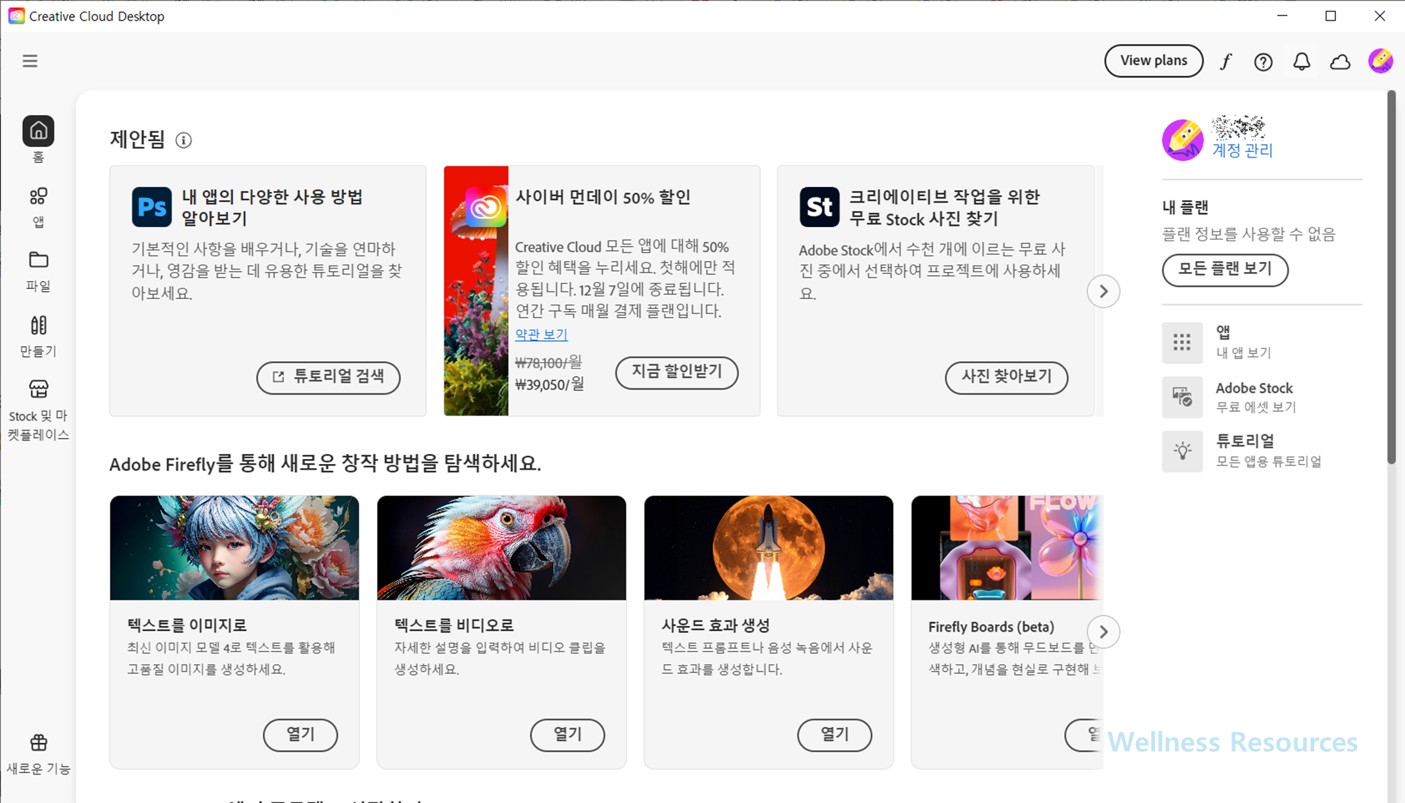 어도비 일러스트 레이터
Illustrator