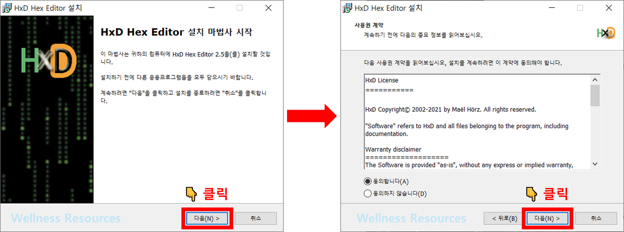 HxD Hex Editor
HxD 헥사 에디터