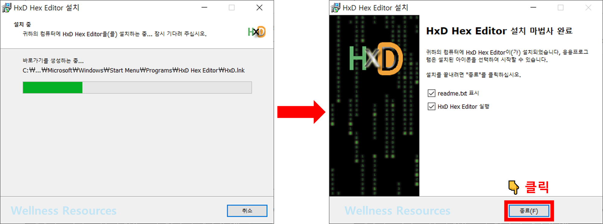 HxD Hex Editor
HxD 헥사 에디터