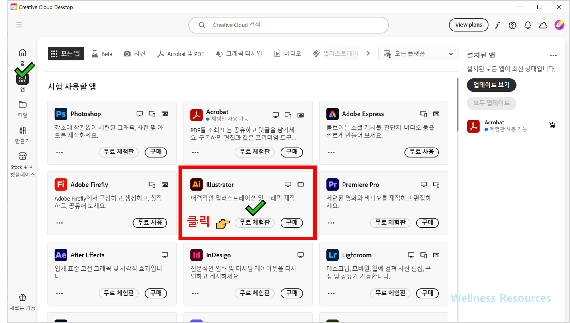 어도비 일러스트 레이터
Illustrator
