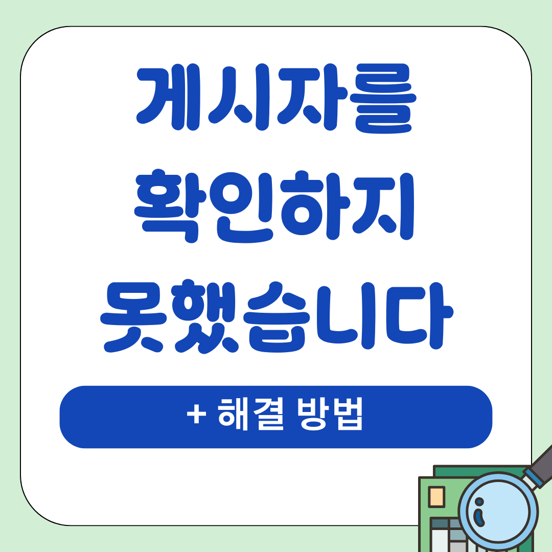 IT팁 16