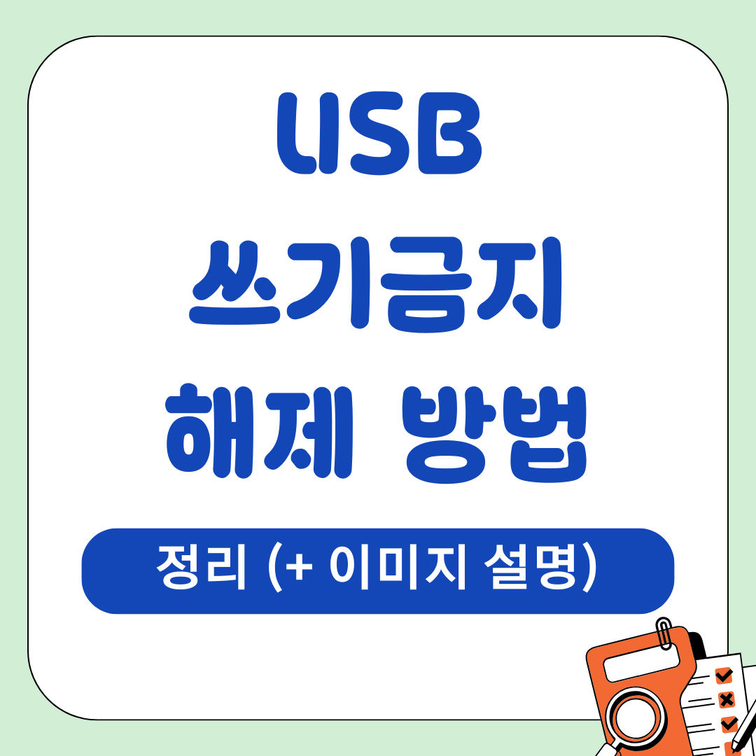 IT팁 53