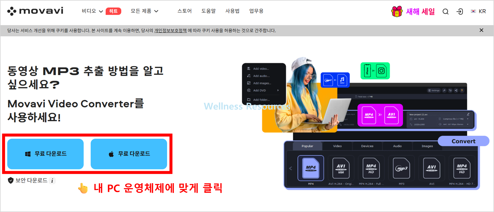 Movavi Audio Converter 모바비 오디오 컨버터 다운로드: 설치 방법 따라하기 2 Movavi Audio Converter
모바비 오디오 컨버터