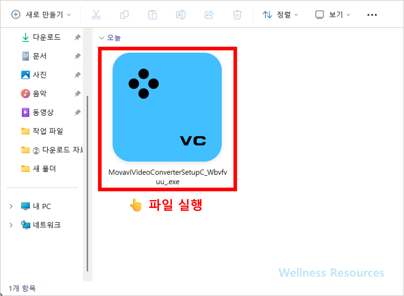 Movavi Audio Converter 모바비 오디오 컨버터 다운로드: 설치 방법 따라하기 3 Movavi Audio Converter
모바비 오디오 컨버터
