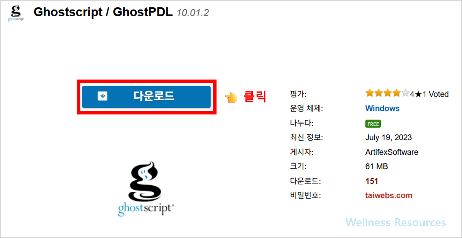 Ghostscript
고스트스크립트