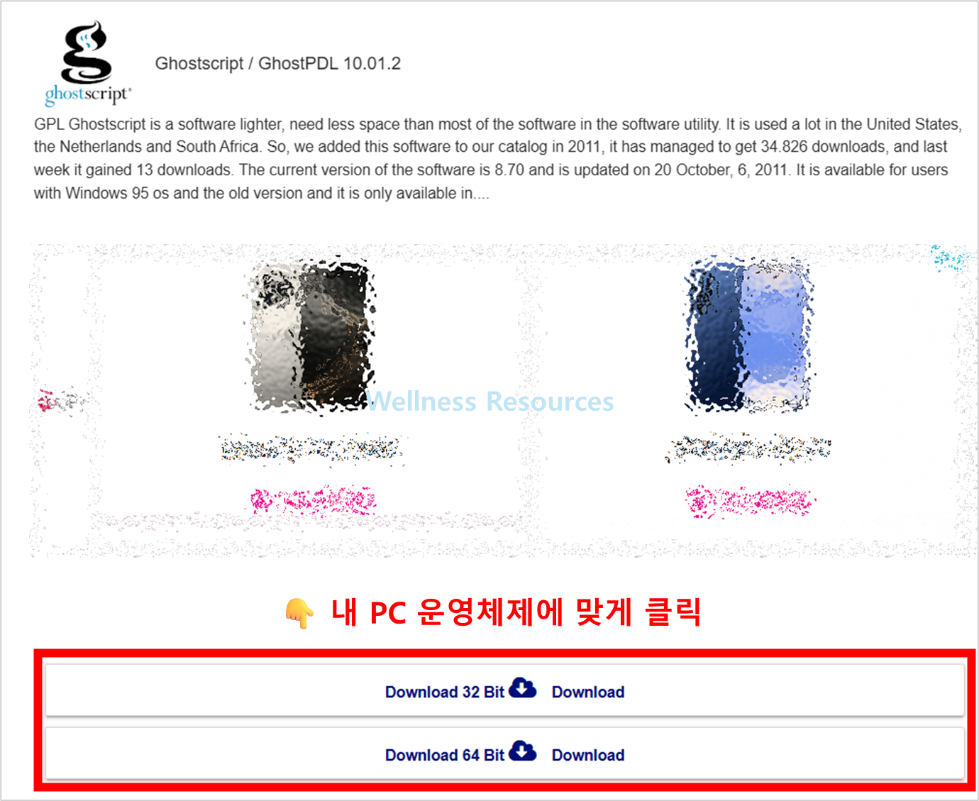 Ghostscript
고스트스크립트