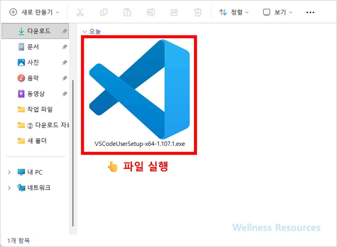 Visual Studio Code
비주얼 스튜디오 코드