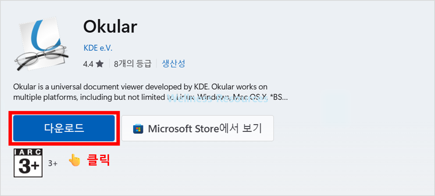 Okular
오쿨라