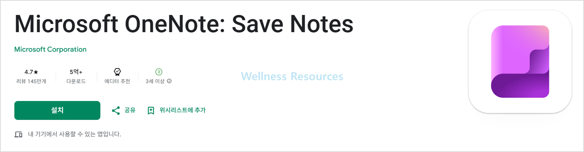 OneNote
원노트