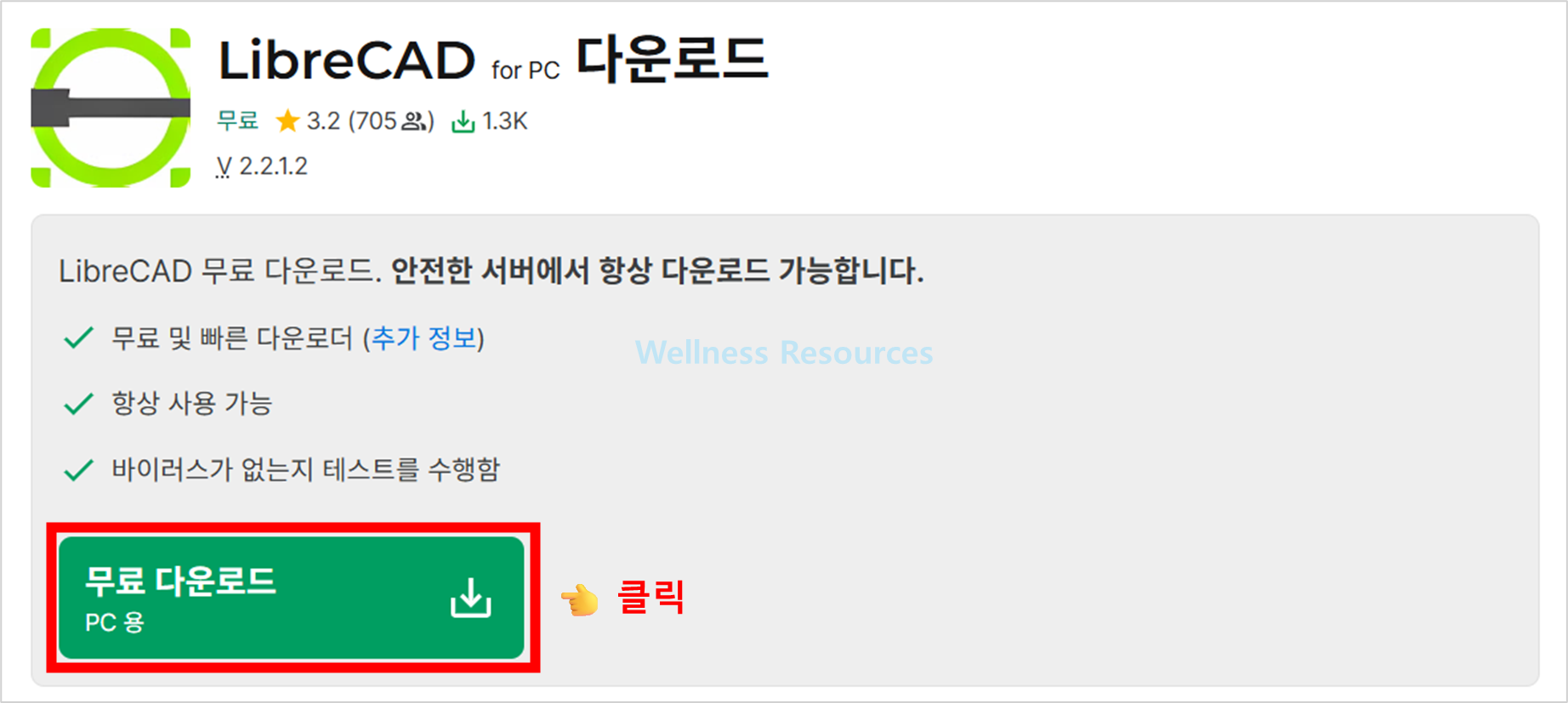 LibreCAD
리브르캐드
