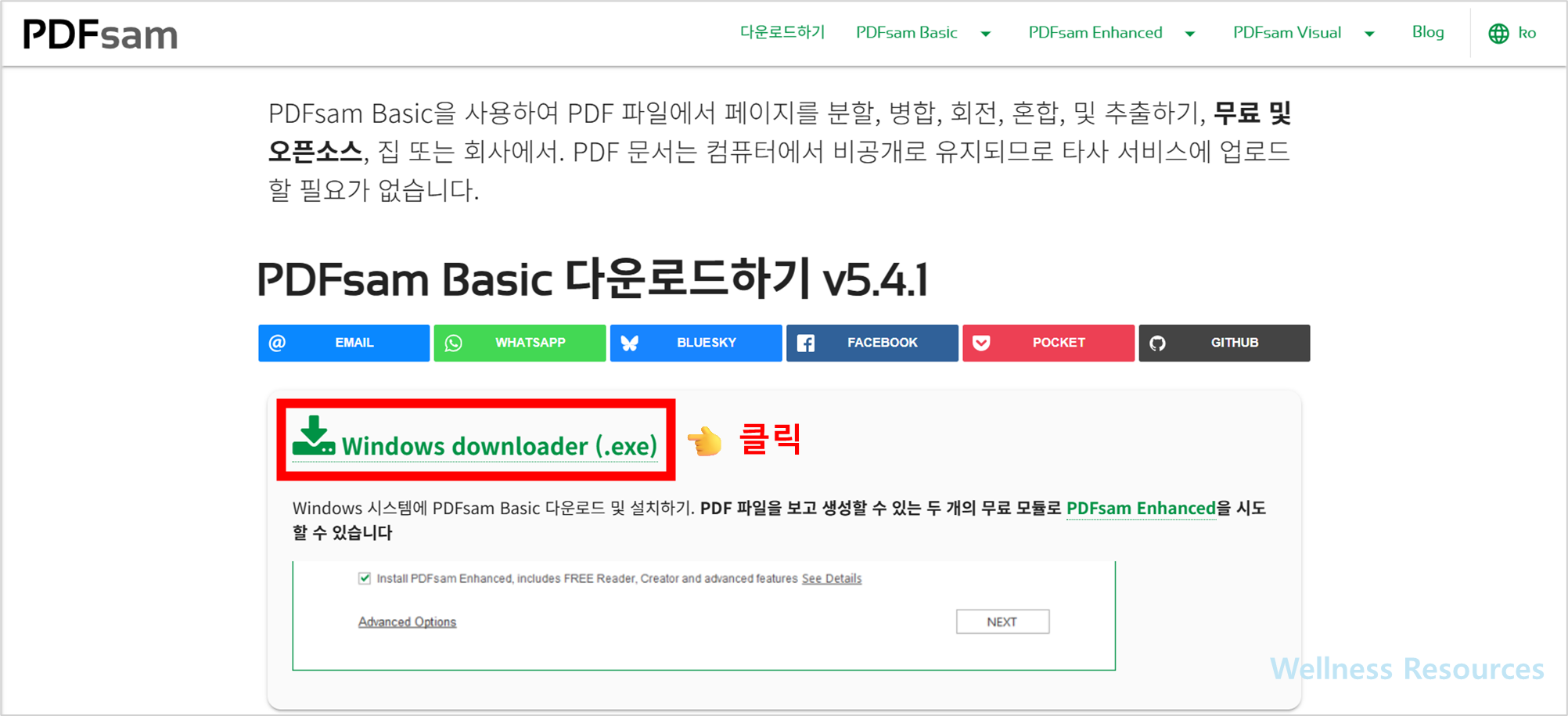 PDFsam Basic
피디에프샘 베이직