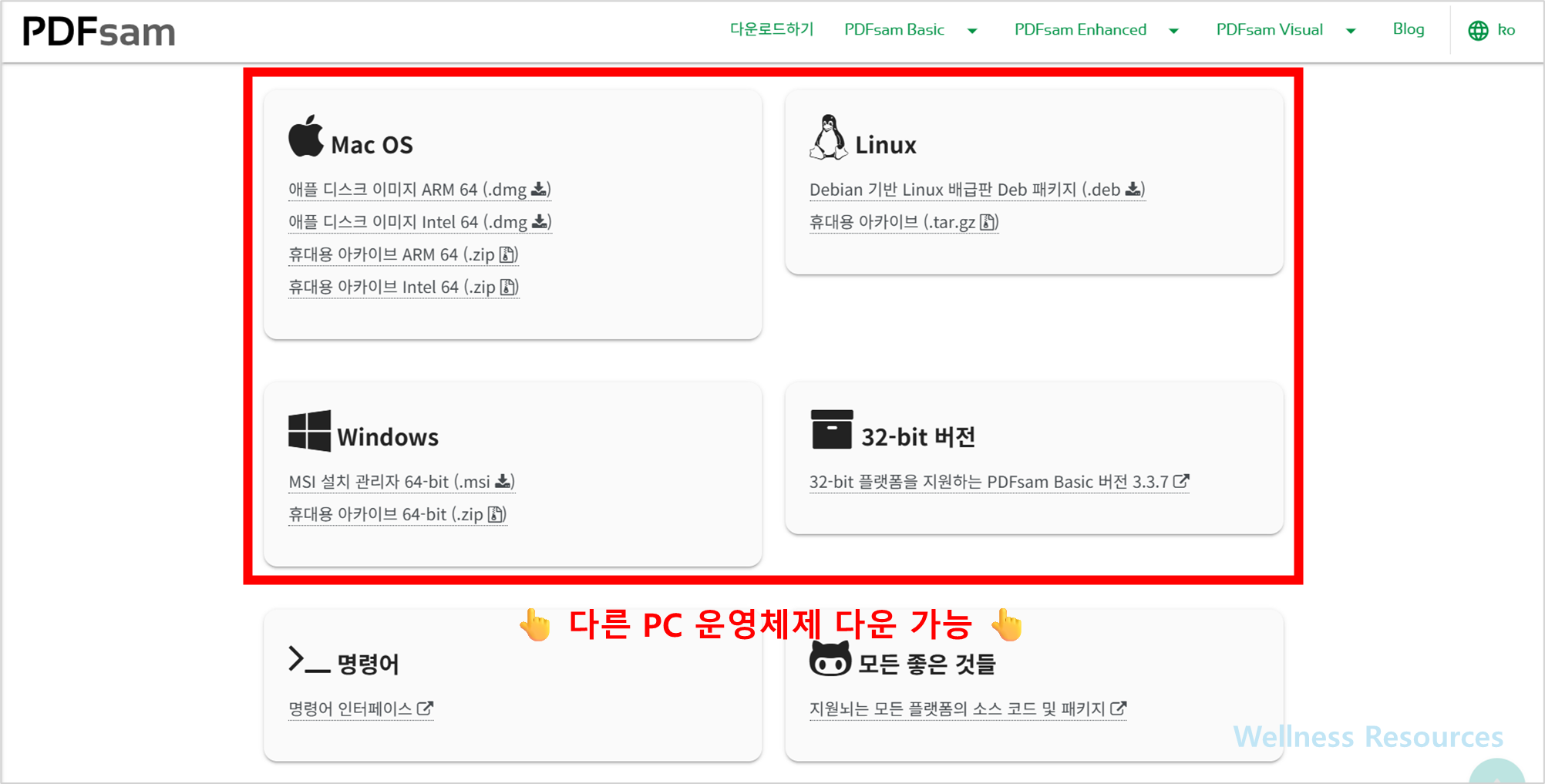 PDFsam Basic
피디에프샘 베이직