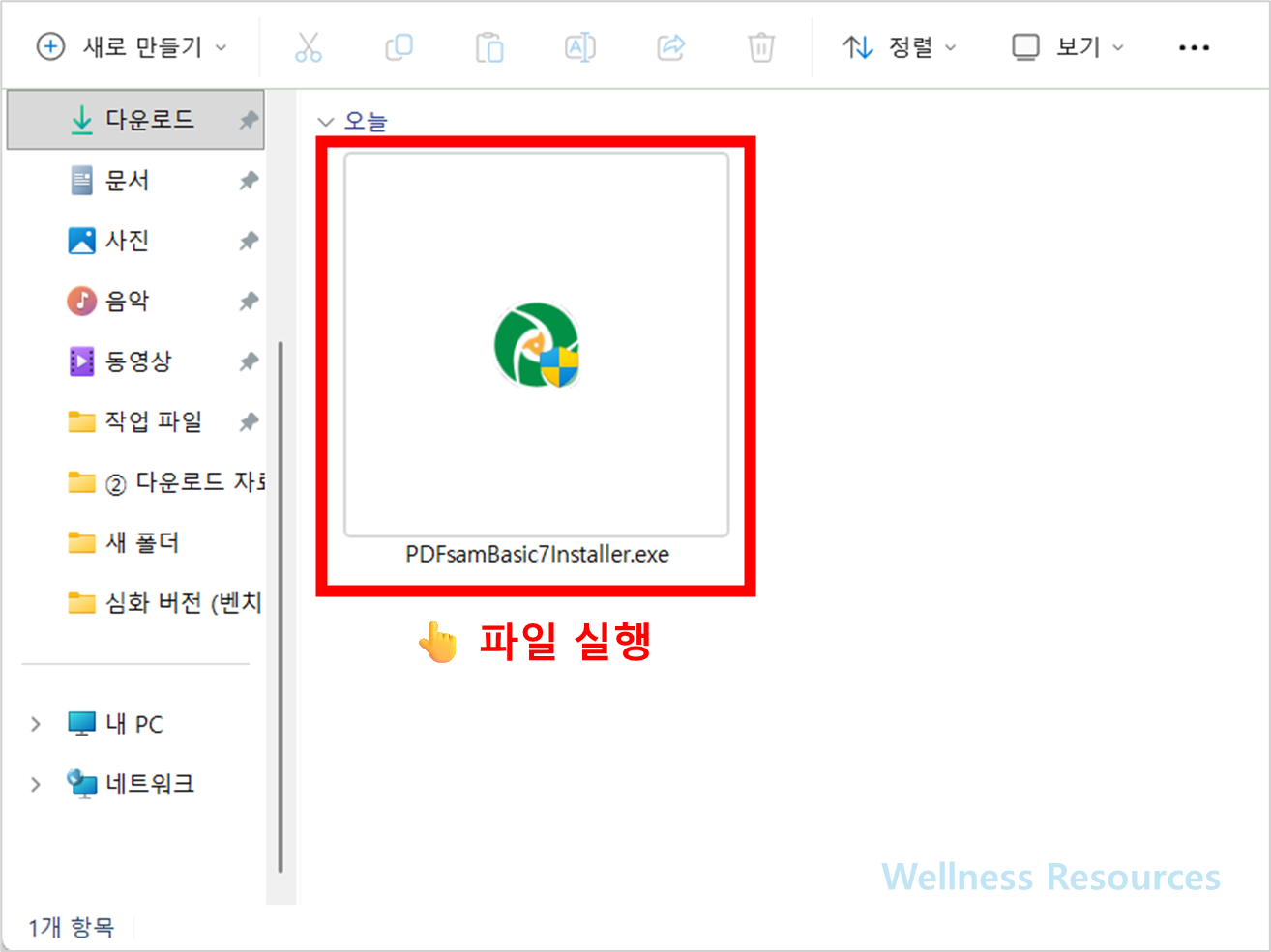 PDFsam Basic
피디에프샘 베이직