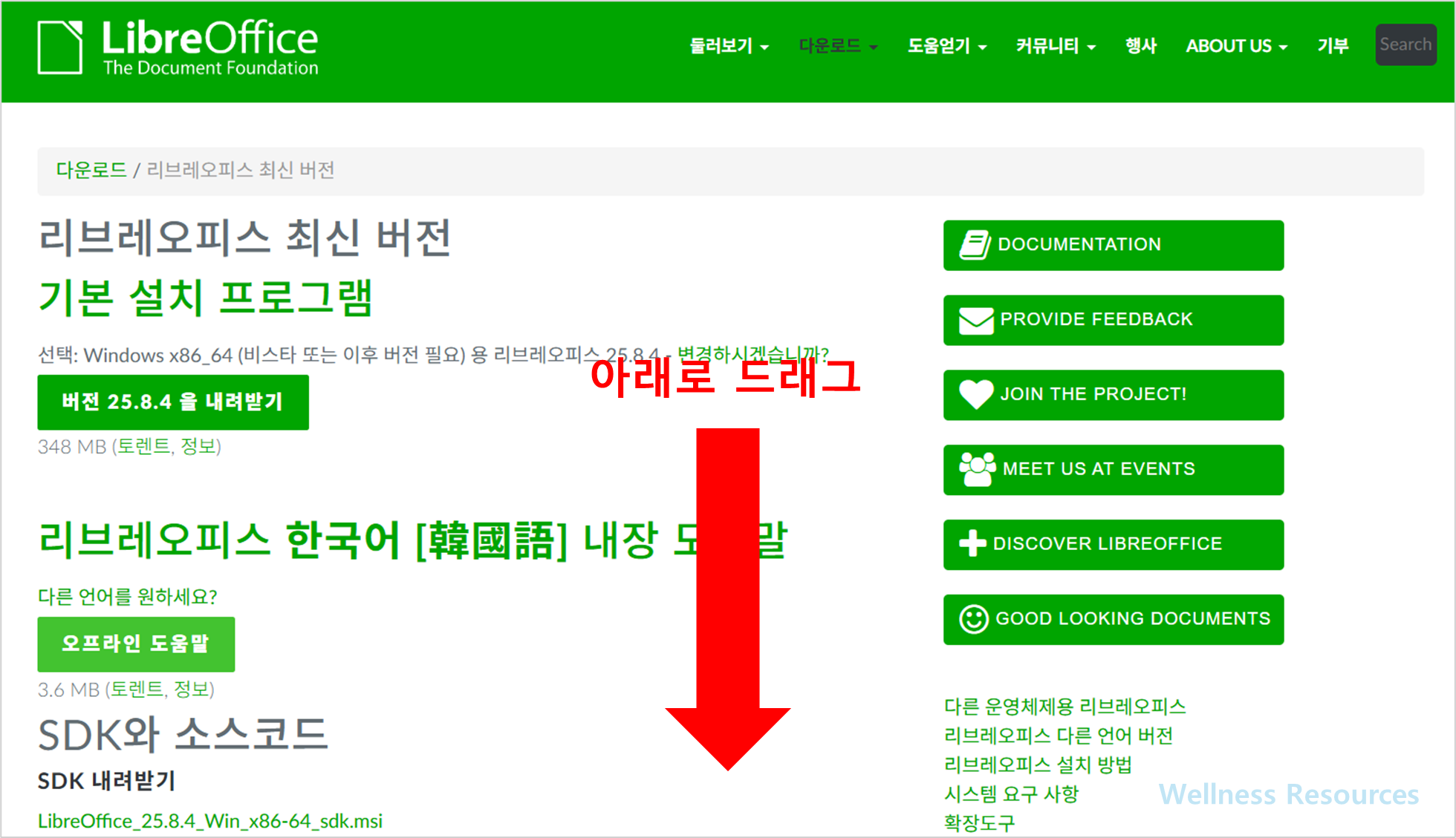 리브레오피스
LibreOffice