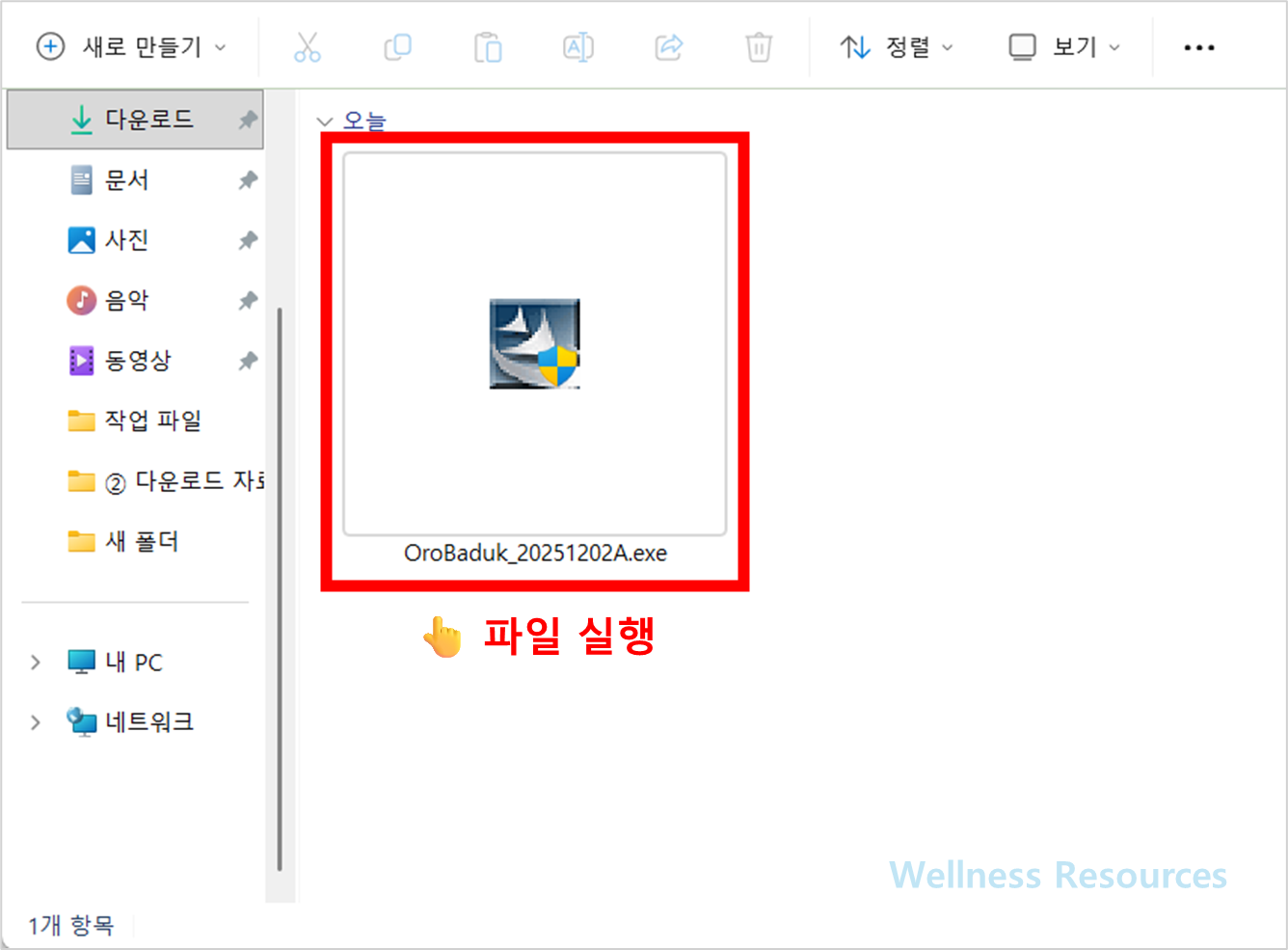 오로바둑