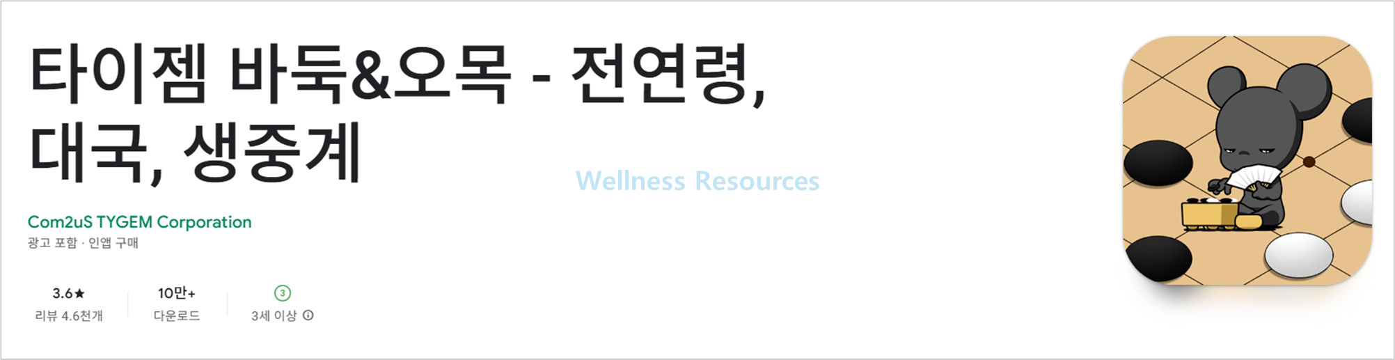 타이젬
TYGEM
타이젬 바둑
TYGEM 바둑