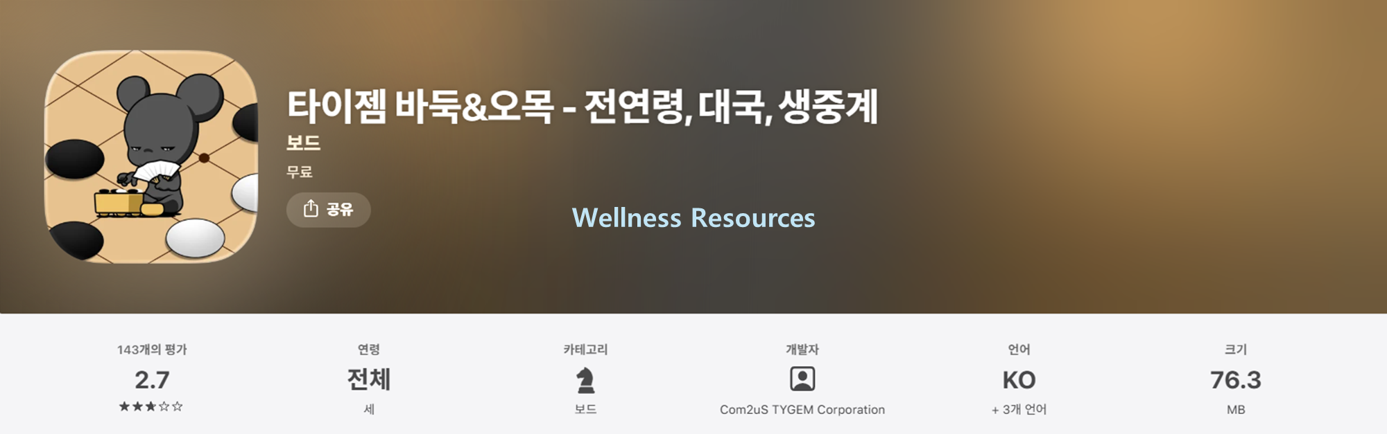 타이젬
TYGEM
타이젬 바둑
TYGEM 바둑