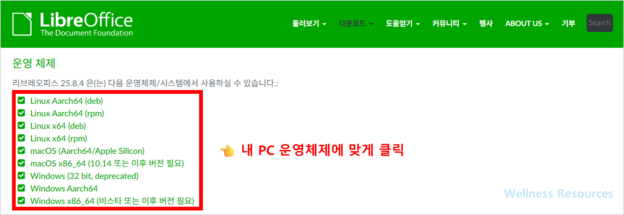 리브레오피스
LibreOffice