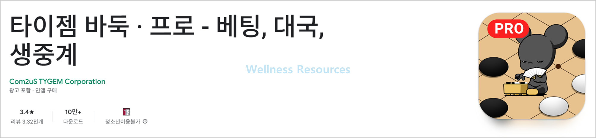 타이젬
TYGEM
타이젬 바둑
TYGEM 바둑