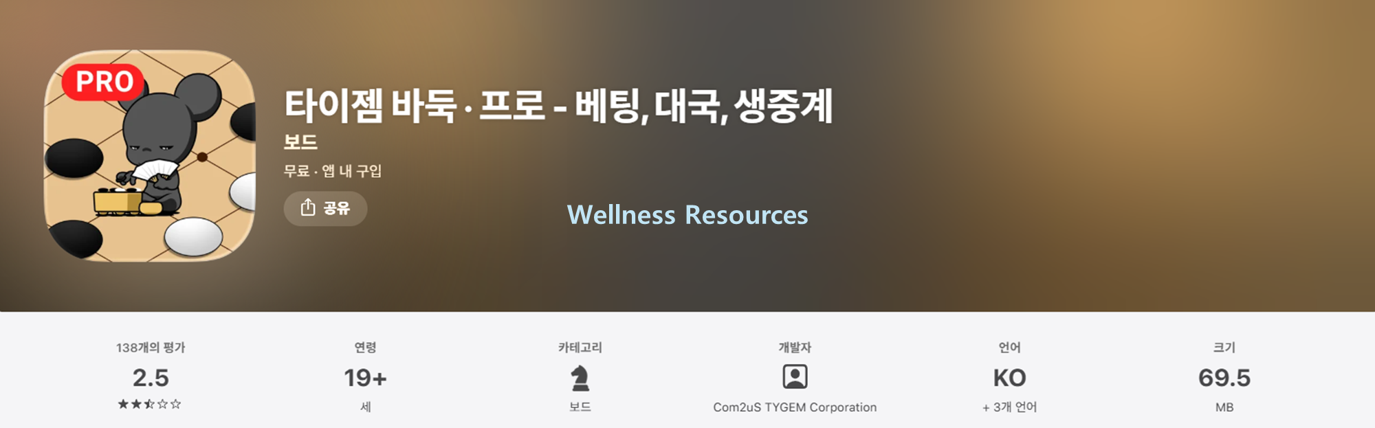 타이젬
TYGEM
타이젬 바둑
TYGEM 바둑