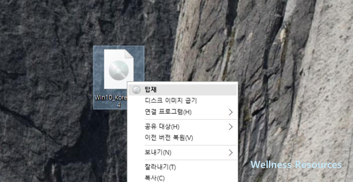 윈도우10 가상드라이브 ISO: 마운트 하는 방법 정리 (+ 이미지 설명) 2 윈도우10