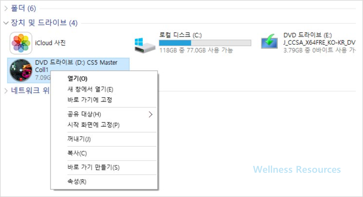 윈도우10 가상드라이브 ISO: 마운트 하는 방법 정리 (+ 이미지 설명) 3 윈도우10