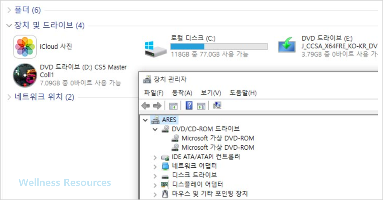 윈도우10 가상드라이브 ISO: 마운트 하는 방법 정리 (+ 이미지 설명) 4 윈도우10