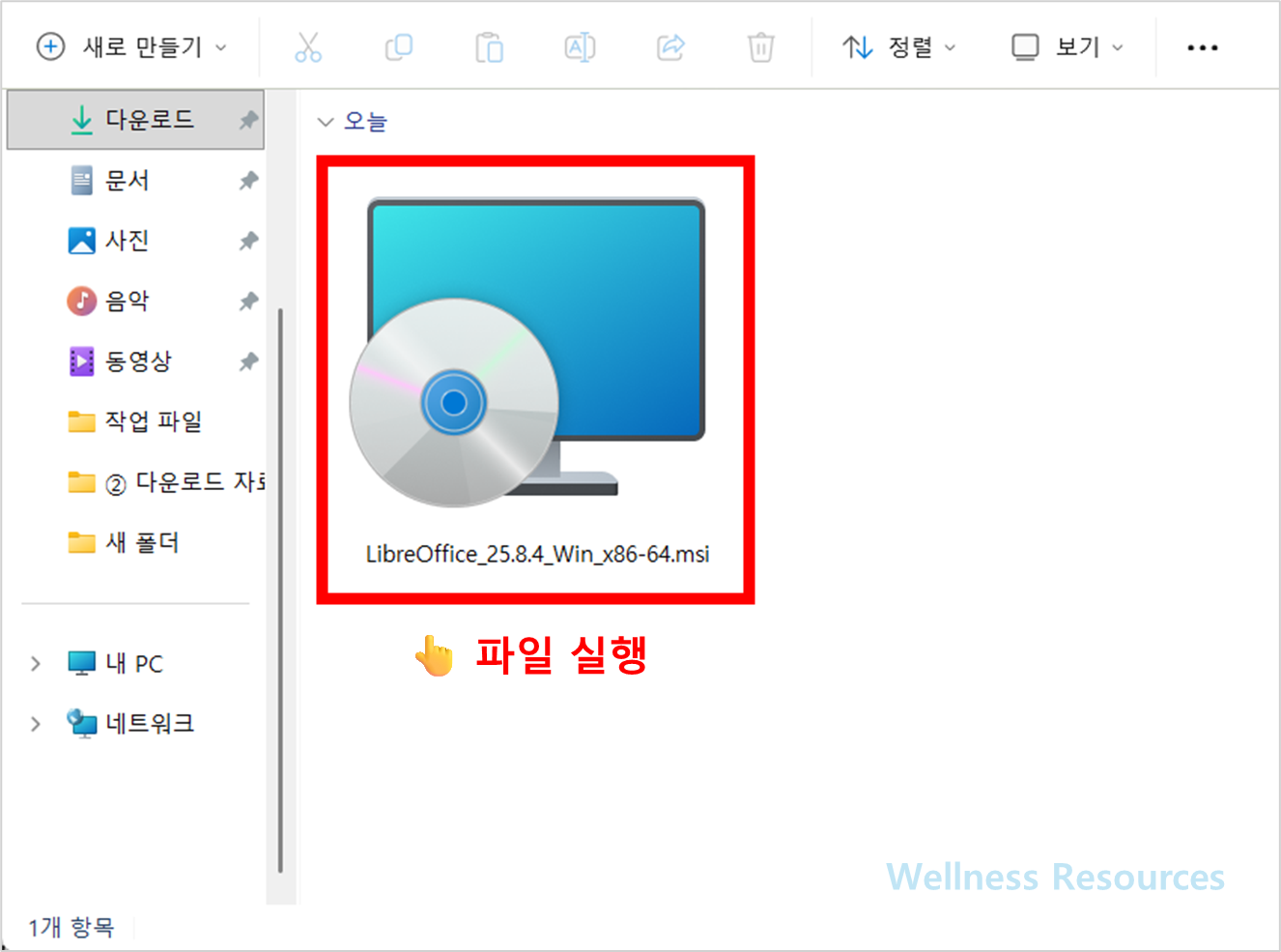 리브레오피스
LibreOffice