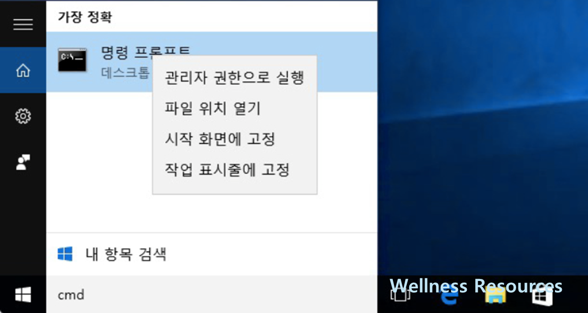 윈도우10 용량 줄이기: 설정하는 방법 (+ 이미지 설명) 2 윈도우10