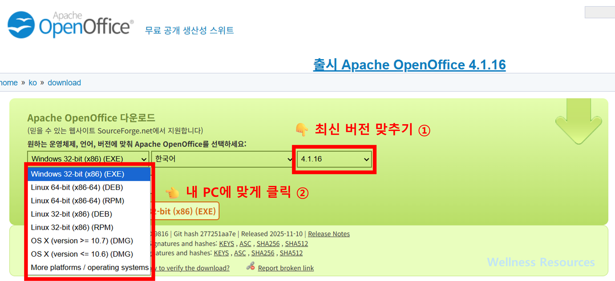 오픈오피스
OpenOffice