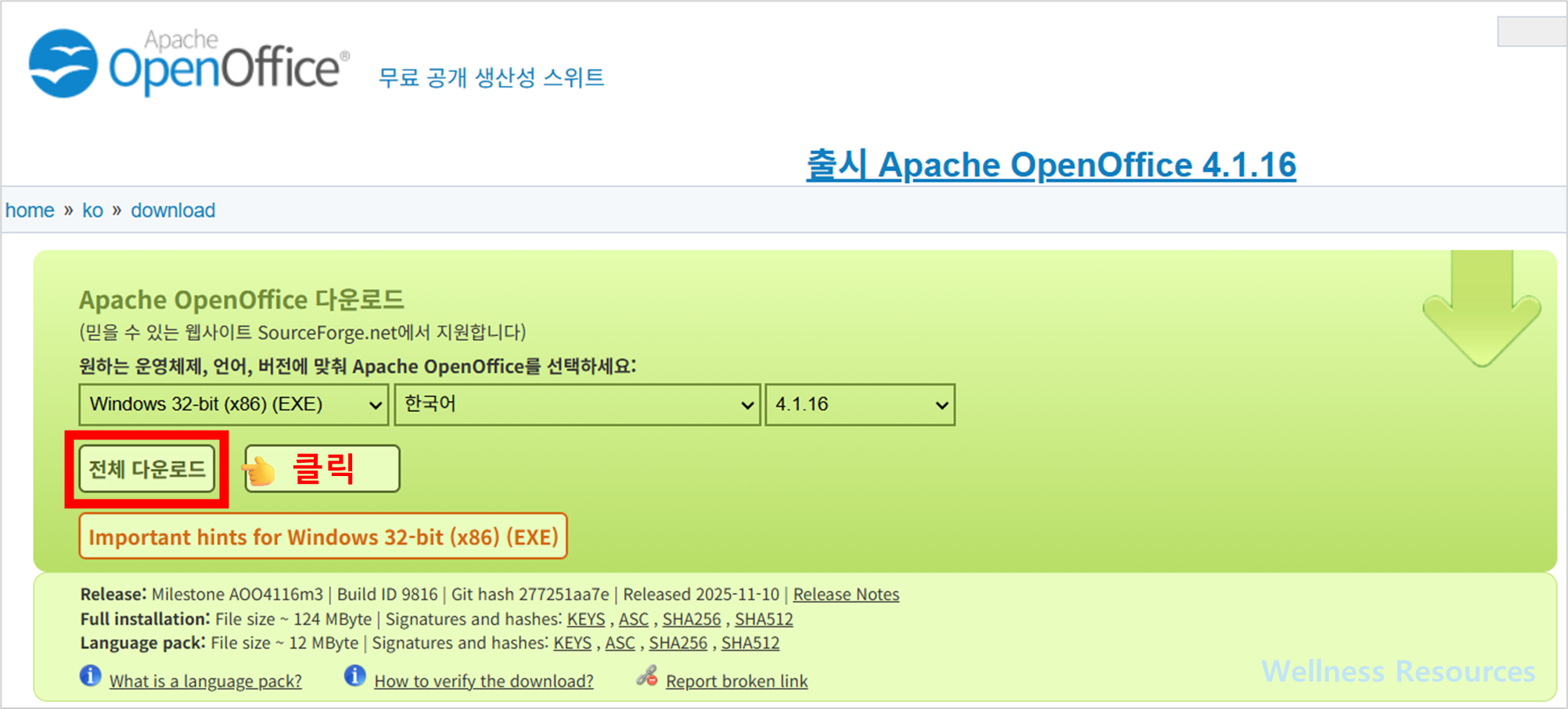 오픈오피스
OpenOffice