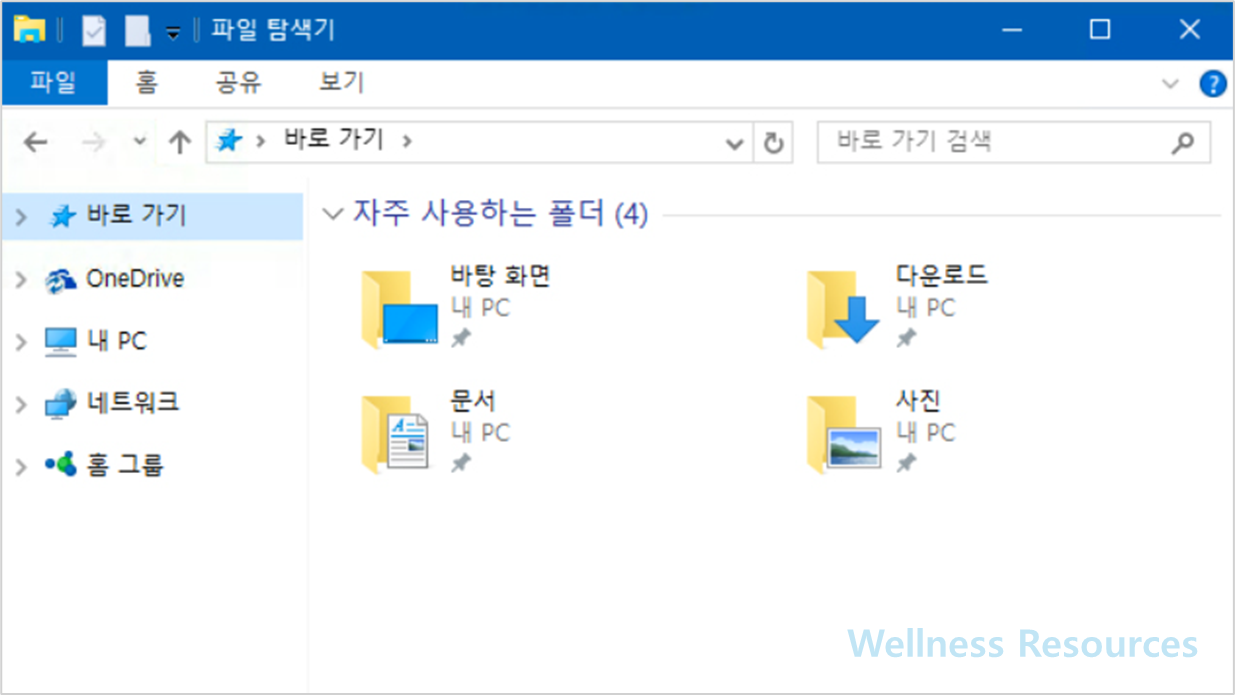 윈도우10 바로가기: 자주 사용하는 폴더 내 PC로 지정 방법 정리 2 윈도우10
