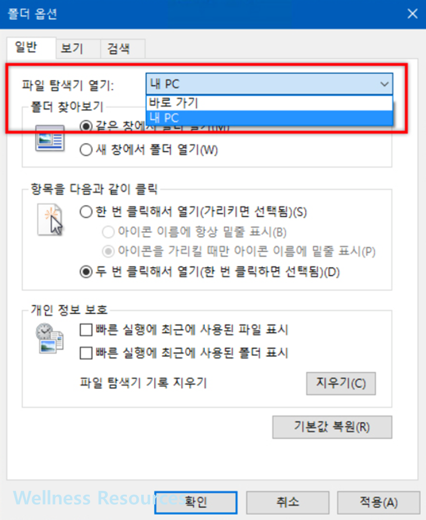 윈도우10 바로가기: 자주 사용하는 폴더 내 PC로 지정 방법 정리 5 윈도우10