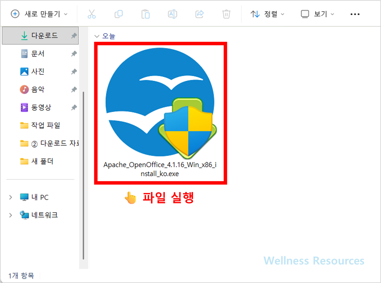 오픈오피스
OpenOffice