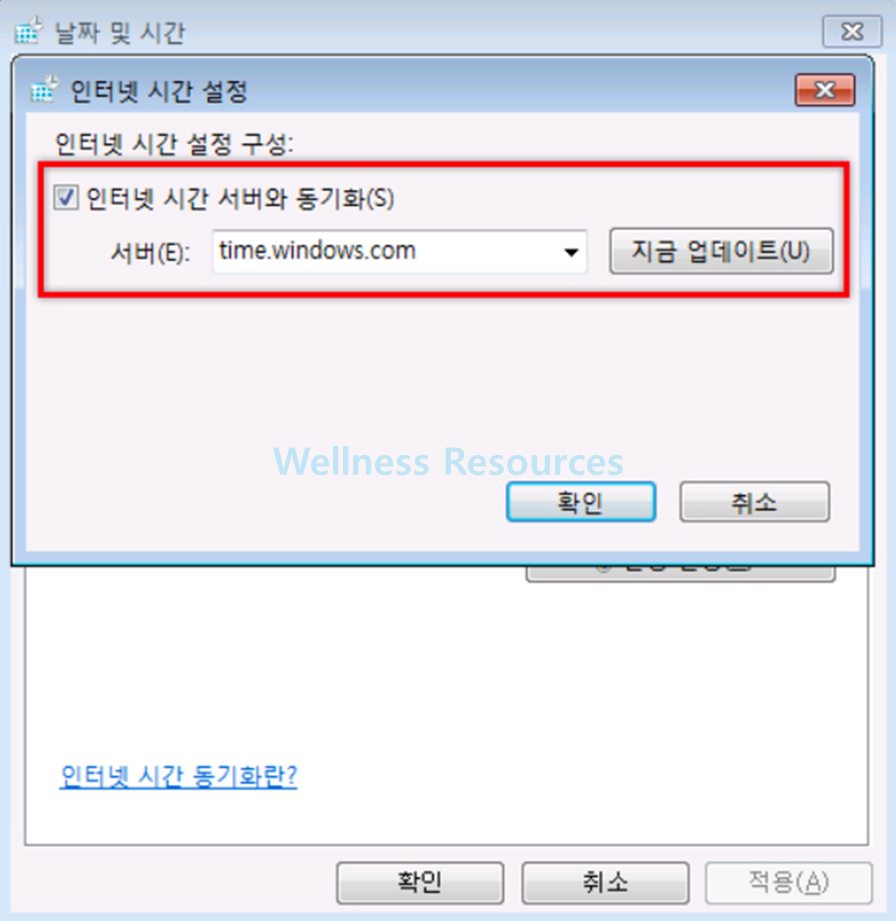 WindowsUpdate_80072f8f