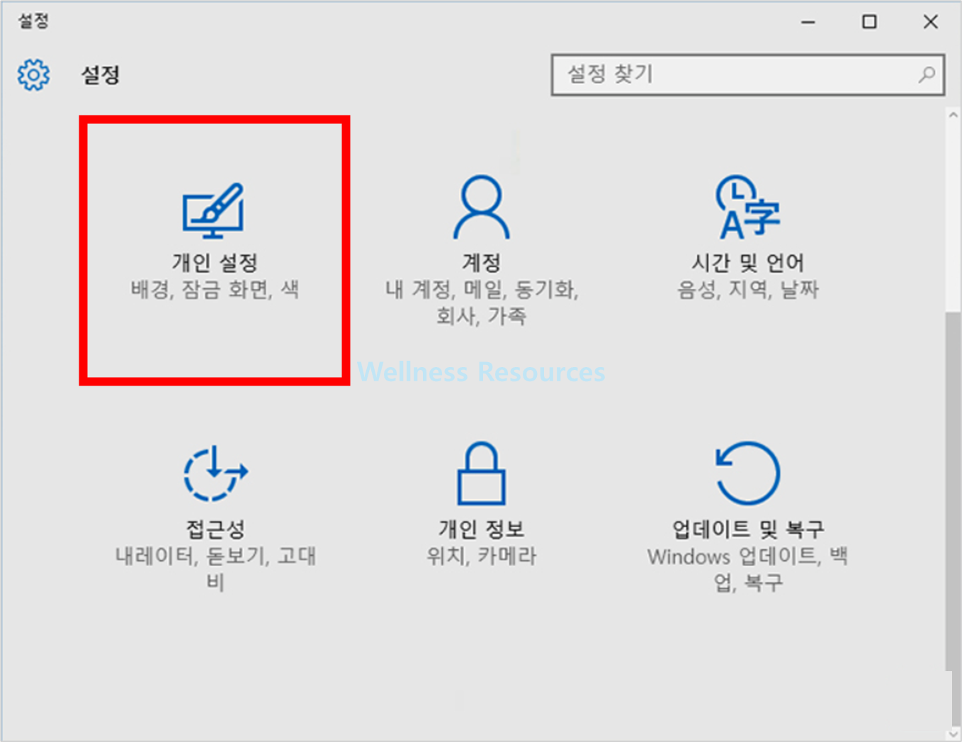 윈도우10 작업표시줄: 색상 변경 방법은? 2 윈도우10 작업표시줄