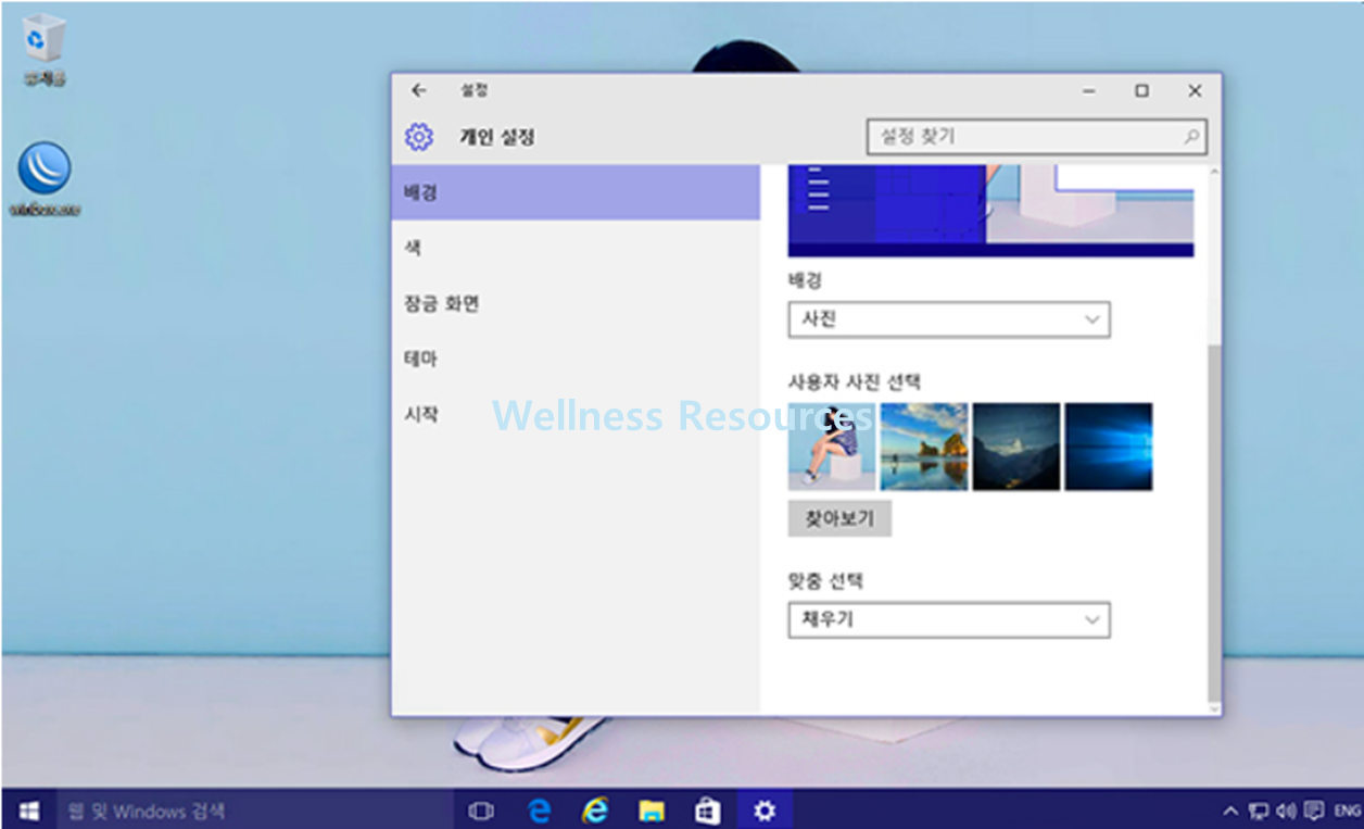 윈도우10 작업표시줄: 색상 변경 방법은? 8 윈도우10 작업표시줄