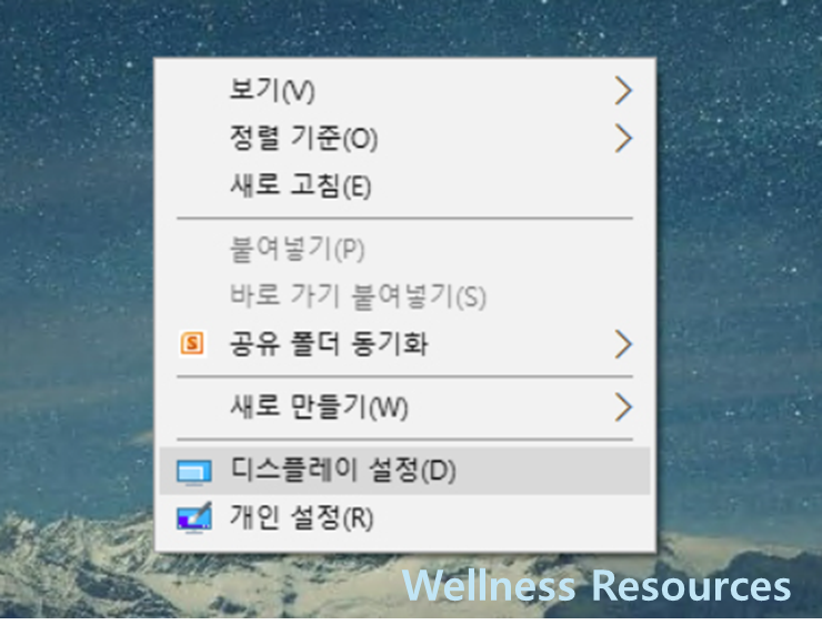 윈도우10 디스플레이 해상도: 변경 방법 따라하기 (+ 설정법) 2 윈도우10