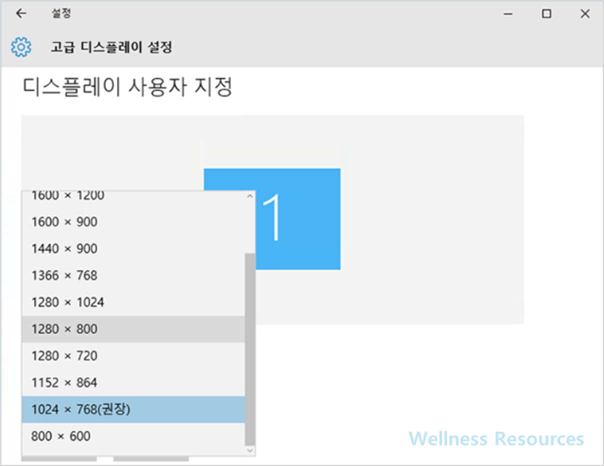 윈도우10 디스플레이 해상도: 변경 방법 따라하기 (+ 설정법) 4 윈도우10