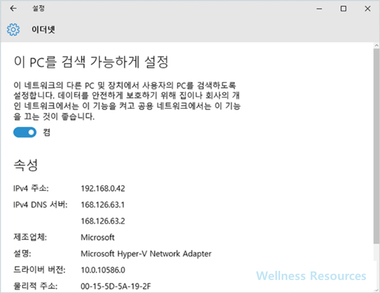 윈도우10 네트워크 위치 및 공용 개인 네트워크 설정법 정리 7 윈도우10