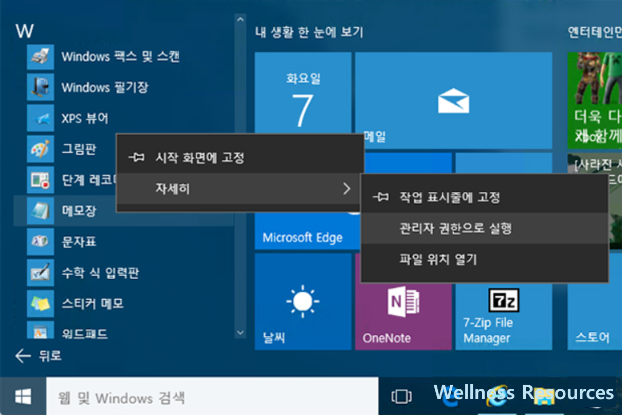 윈도우10