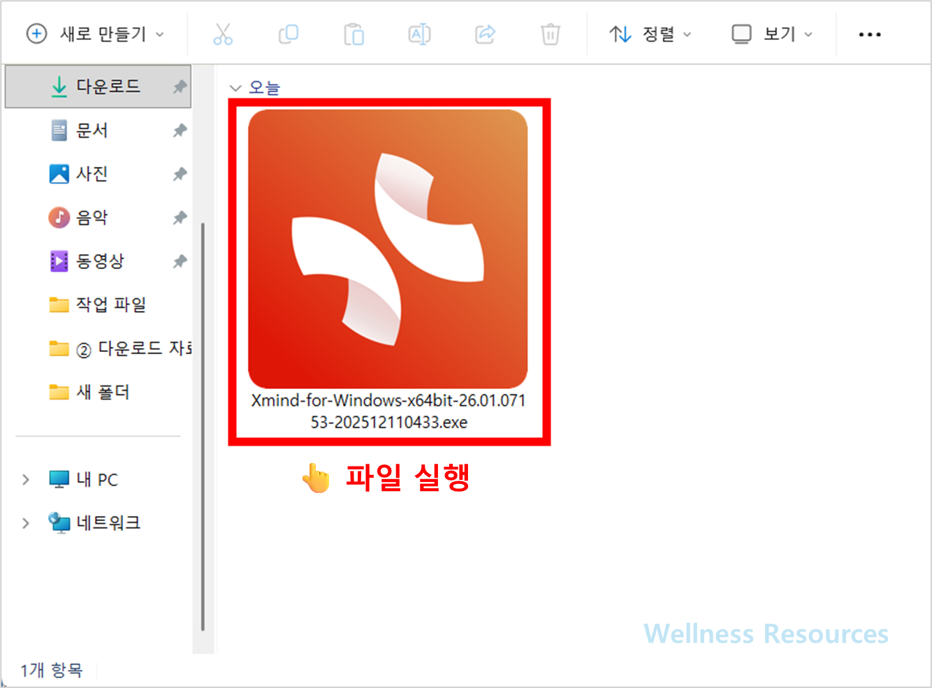 Xmind
엑스마인드