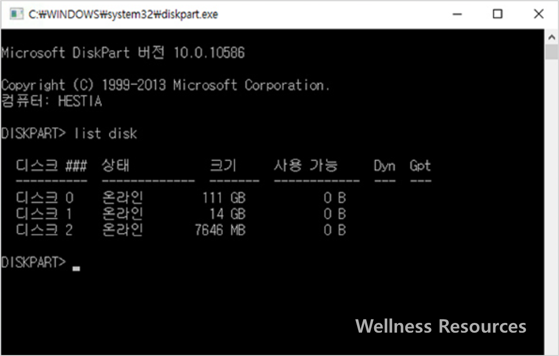 USB 쓰기금지: 해제 방법 정리 (+ 이미지 설명) 6 USB 쓰기금지