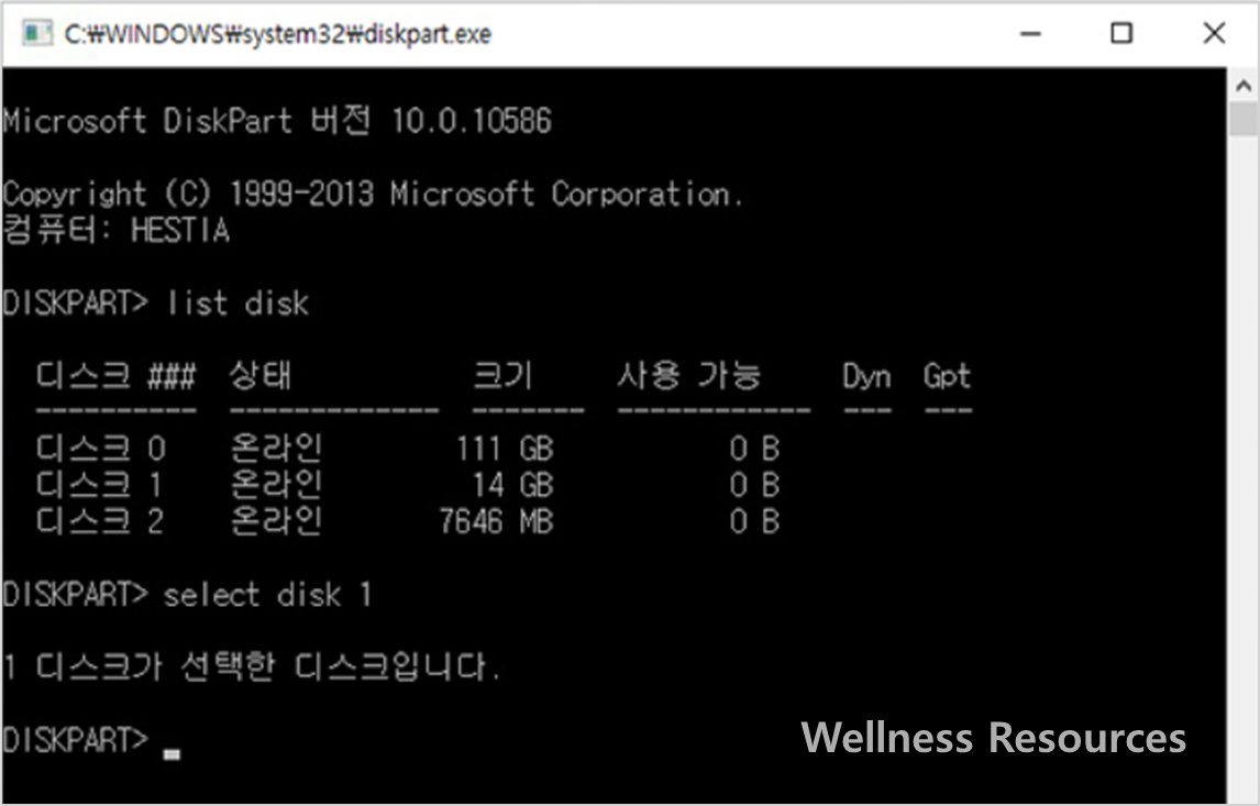 USB 쓰기금지: 해제 방법 정리 (+ 이미지 설명) 7 USB 쓰기금지