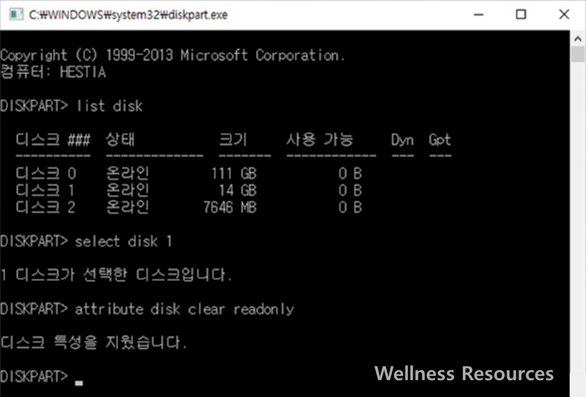 USB 쓰기금지: 해제 방법 정리 (+ 이미지 설명) 9 USB 쓰기금지