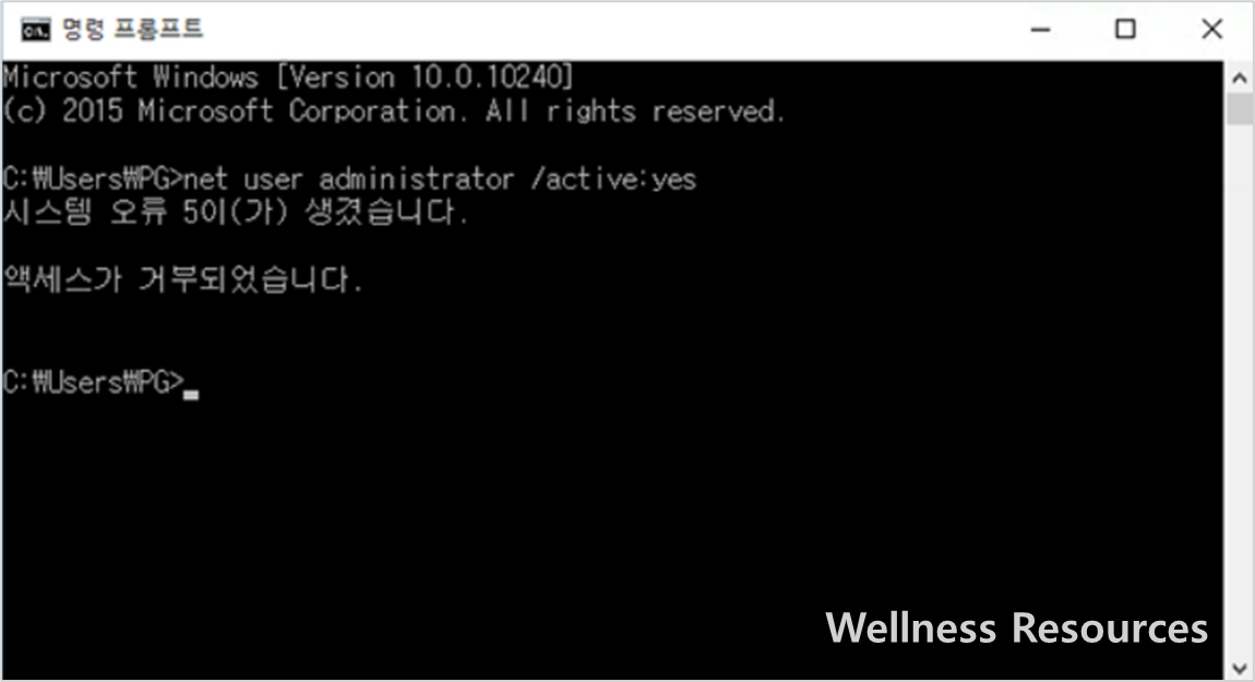 시스템 오류 5(이)가 생겼습니다: 알림 해결 방법 2 시스템 오류